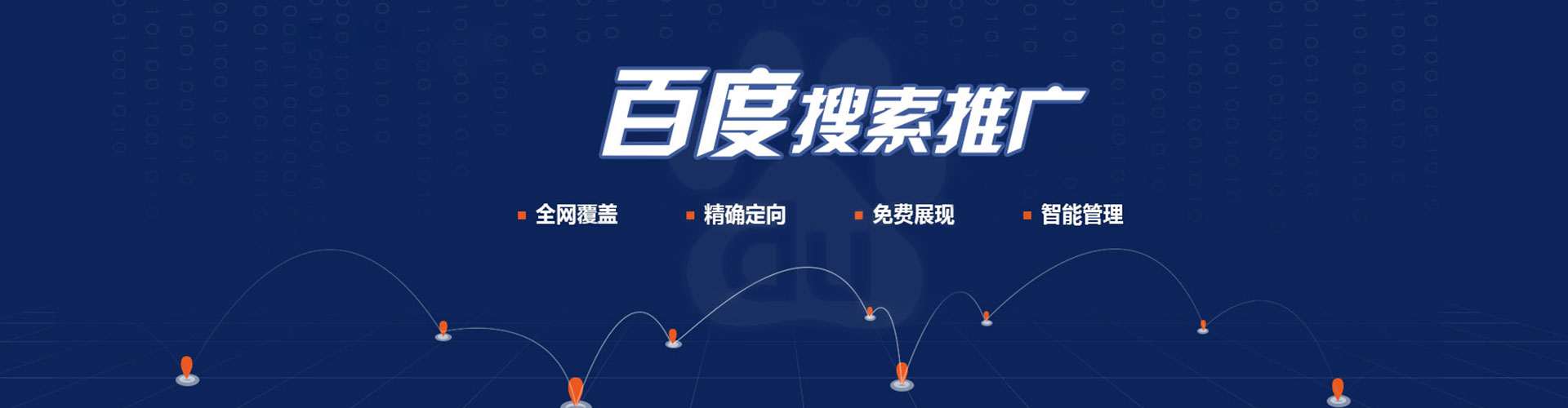 阿拉善百度开户返点
